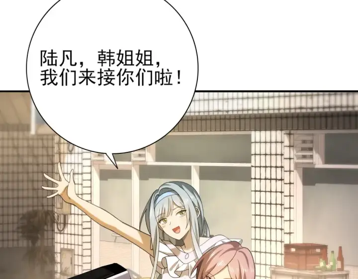 漫画《全民转职：驭龙师是最弱职业？》第20话 南省双子星第75张图