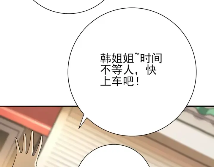 漫画《全民转职：驭龙师是最弱职业？》第20话 南省双子星第86张图