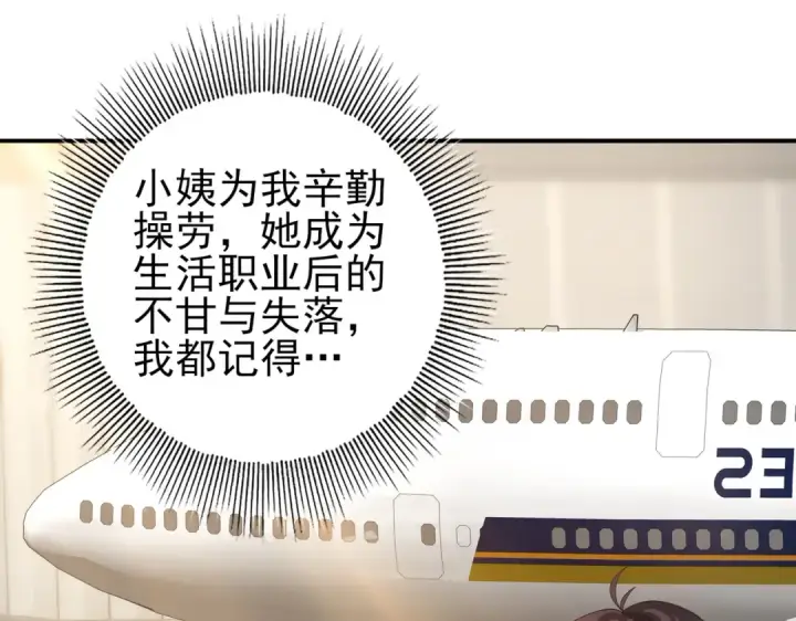 漫画《全民转职：驭龙师是最弱职业？》第20话 南省双子星第89张图