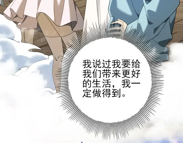 漫画《全民转职：驭龙师是最弱职业？》第20话 南省双子星第91张图