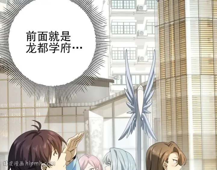 漫画《全民转职：驭龙师是最弱职业？》第20话 南省双子星第96张图