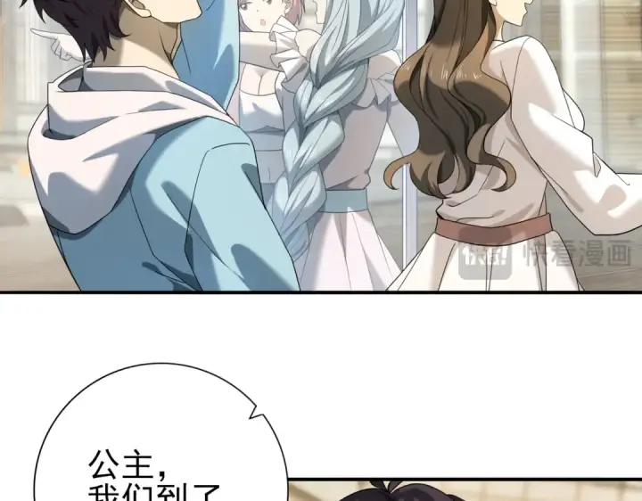漫画《全民转职：驭龙师是最弱职业？》第20话 南省双子星第97张图