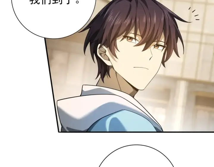 漫画《全民转职：驭龙师是最弱职业？》第20话 南省双子星第98张图