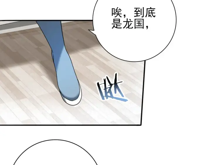漫画《全民转职：驭龙师是最弱职业？》第20话 南省双子星第99张图
