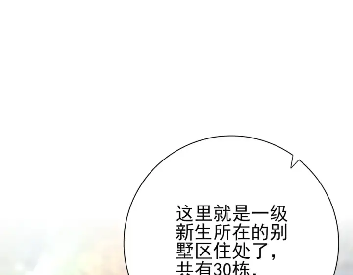 漫画《全民转职：驭龙师是最弱职业？》第21话 翡翠的契约第10张图
