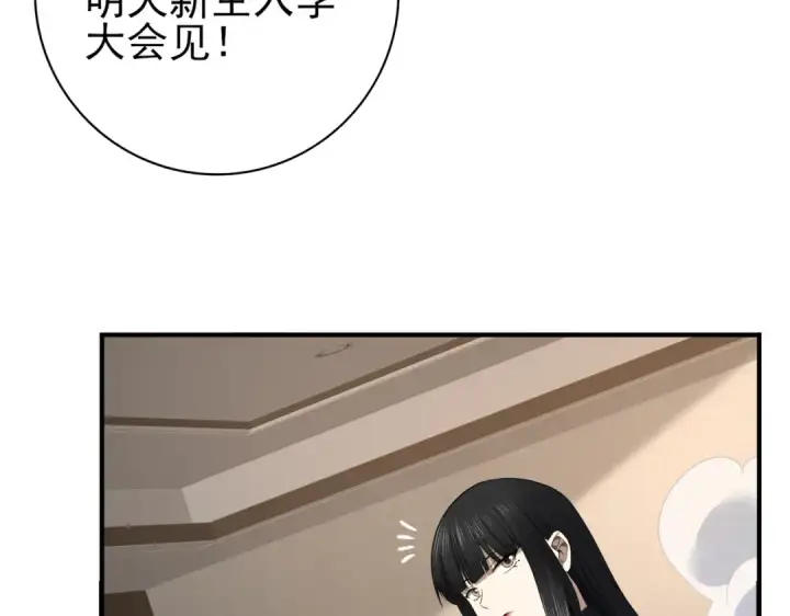 漫画《全民转职：驭龙师是最弱职业？》第21话 翡翠的契约第102张图