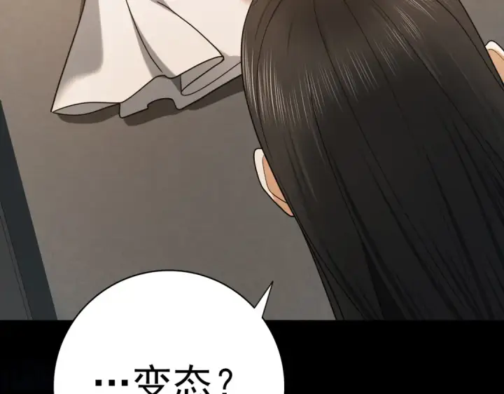 漫画《全民转职：驭龙师是最弱职业？》第21话 翡翠的契约第105张图