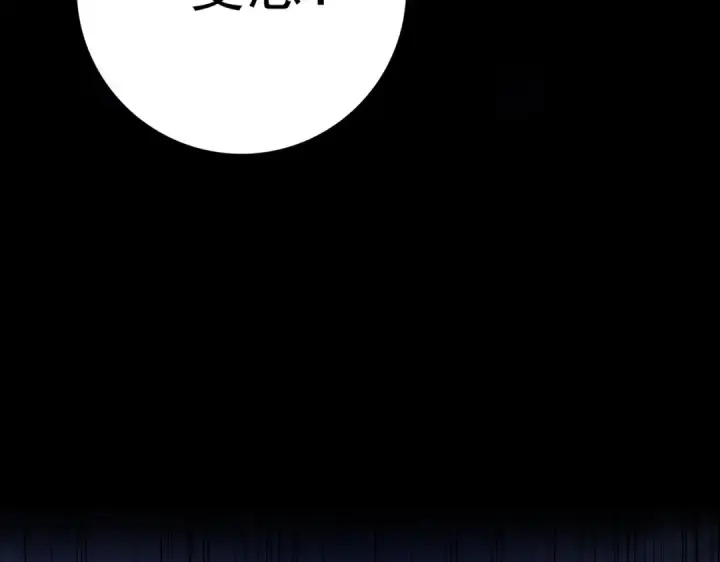 漫画《全民转职：驭龙师是最弱职业？》第21话 翡翠的契约第106张图