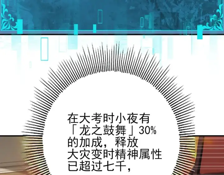 漫画《全民转职：驭龙师是最弱职业？》第21话 翡翠的契约第123张图