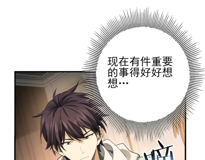 漫画《全民转职：驭龙师是最弱职业？》第21话 翡翠的契约第132张图