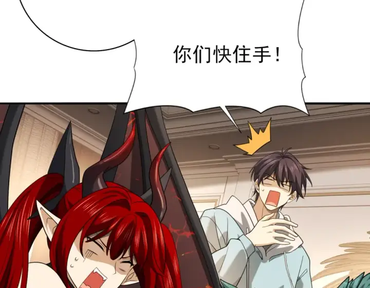 漫画《全民转职：驭龙师是最弱职业？》第21话 翡翠的契约第134张图