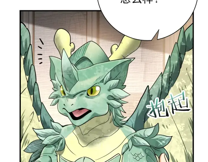 漫画《全民转职：驭龙师是最弱职业？》第21话 翡翠的契约第137张图