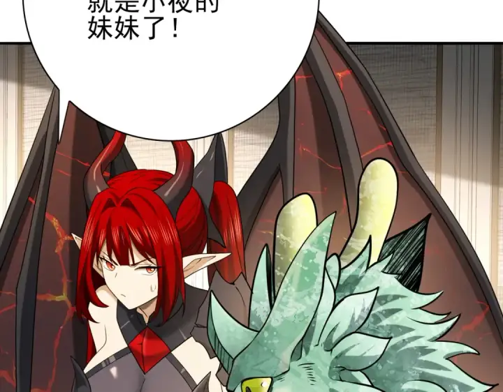 漫画《全民转职：驭龙师是最弱职业？》第21话 翡翠的契约第139张图