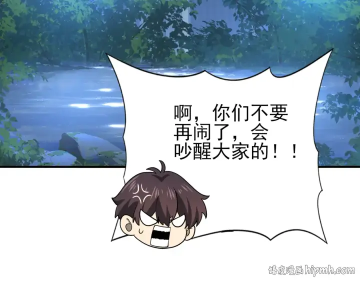 漫画《全民转职：驭龙师是最弱职业？》第21话 翡翠的契约第144张图