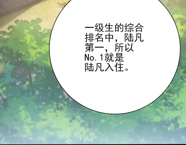 漫画《全民转职：驭龙师是最弱职业？》第21话 翡翠的契约第15张图
