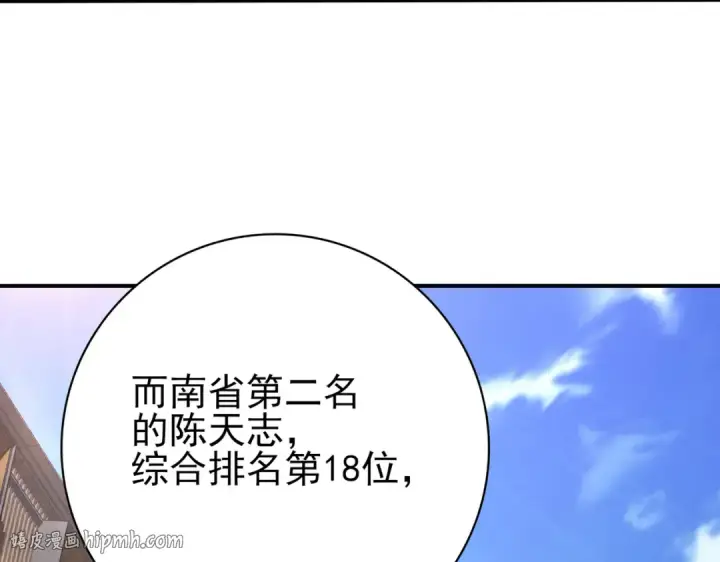 漫画《全民转职：驭龙师是最弱职业？》第21话 翡翠的契约第16张图