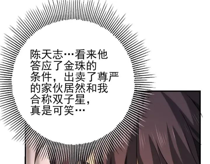 漫画《全民转职：驭龙师是最弱职业？》第21话 翡翠的契约第19张图