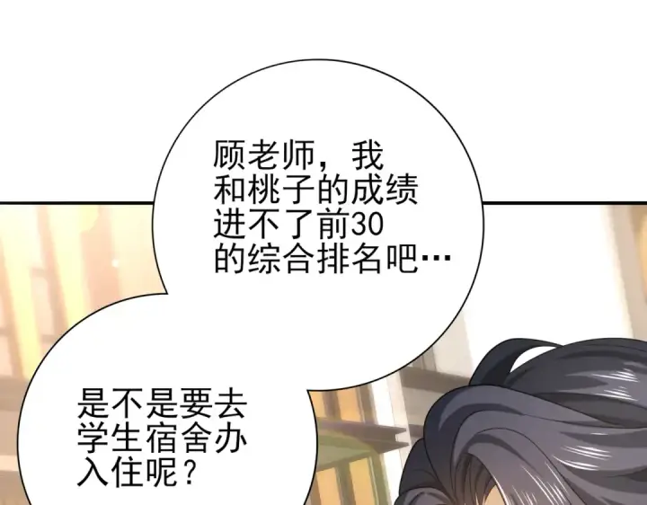 漫画《全民转职：驭龙师是最弱职业？》第21话 翡翠的契约第21张图