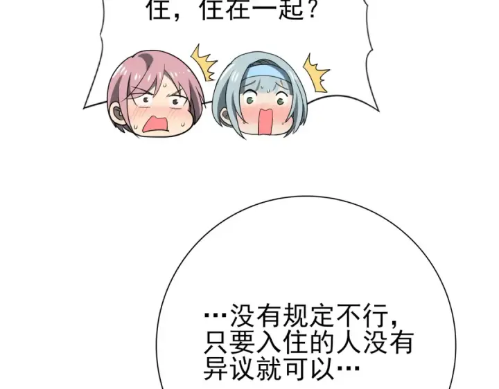 漫画《全民转职：驭龙师是最弱职业？》第21话 翡翠的契约第27张图