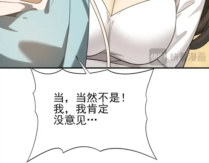 漫画《全民转职：驭龙师是最弱职业？》第21话 翡翠的契约第31张图