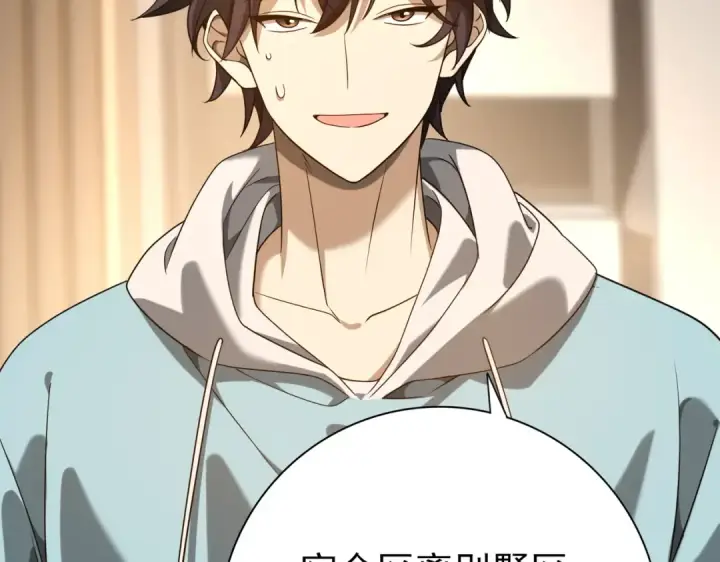 漫画《全民转职：驭龙师是最弱职业？》第21话 翡翠的契约第36张图