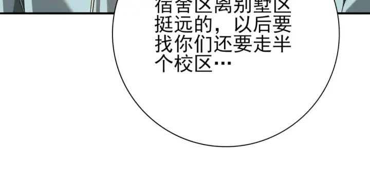 漫画《全民转职：驭龙师是最弱职业？》第21话 翡翠的契约第37张图