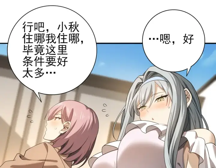 漫画《全民转职：驭龙师是最弱职业？》第21话 翡翠的契约第38张图