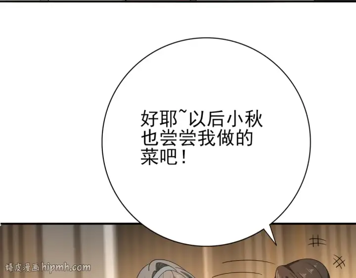 漫画《全民转职：驭龙师是最弱职业？》第21话 翡翠的契约第40张图