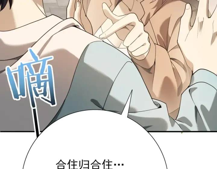 漫画《全民转职：驭龙师是最弱职业？》第21话 翡翠的契约第42张图
