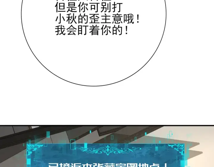漫画《全民转职：驭龙师是最弱职业？》第21话 翡翠的契约第43张图