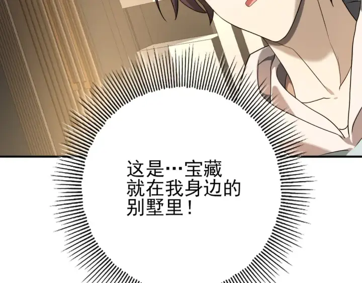 漫画《全民转职：驭龙师是最弱职业？》第21话 翡翠的契约第45张图
