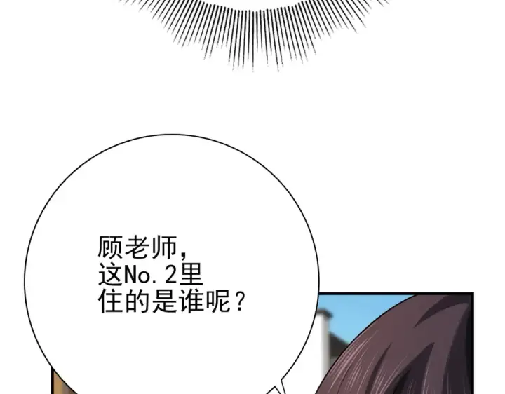 漫画《全民转职：驭龙师是最弱职业？》第21话 翡翠的契约第46张图