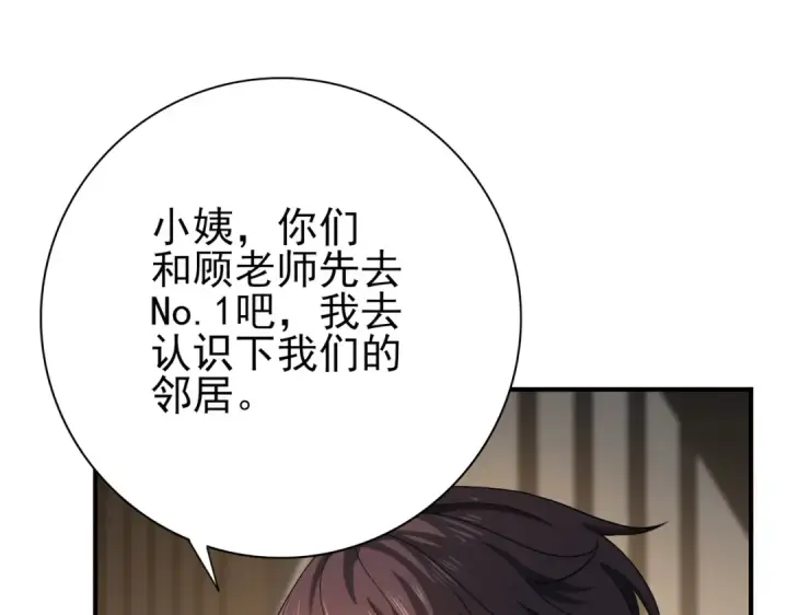 漫画《全民转职：驭龙师是最弱职业？》第21话 翡翠的契约第51张图