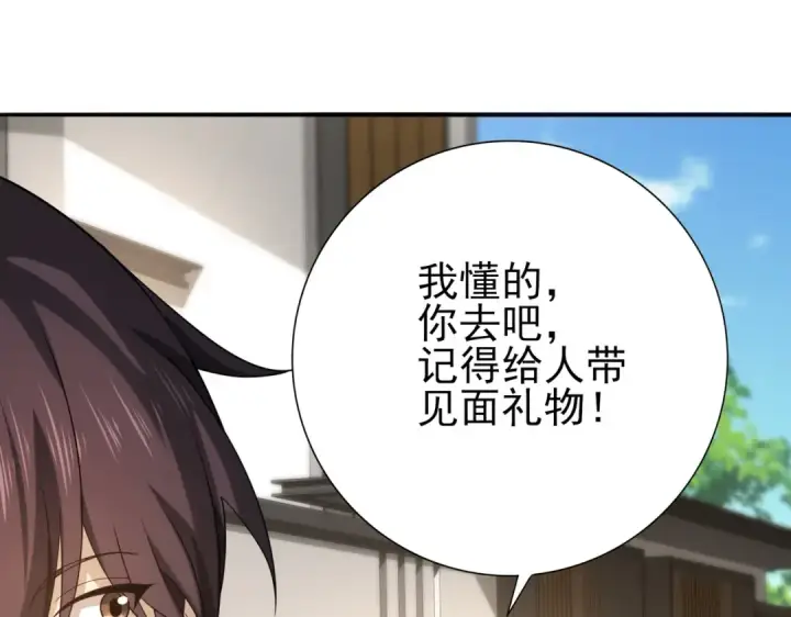 漫画《全民转职：驭龙师是最弱职业？》第21话 翡翠的契约第53张图