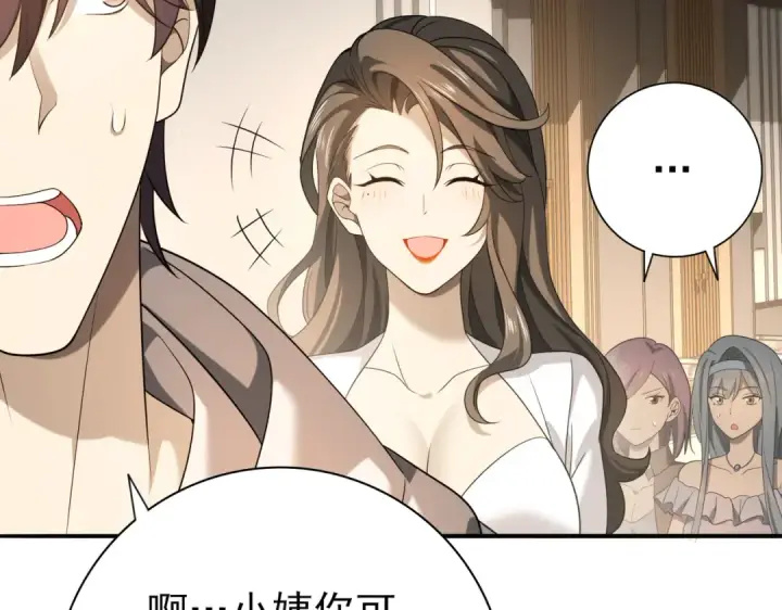 漫画《全民转职：驭龙师是最弱职业？》第21话 翡翠的契约第54张图