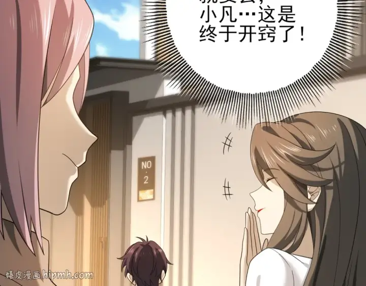 漫画《全民转职：驭龙师是最弱职业？》第21话 翡翠的契约第56张图