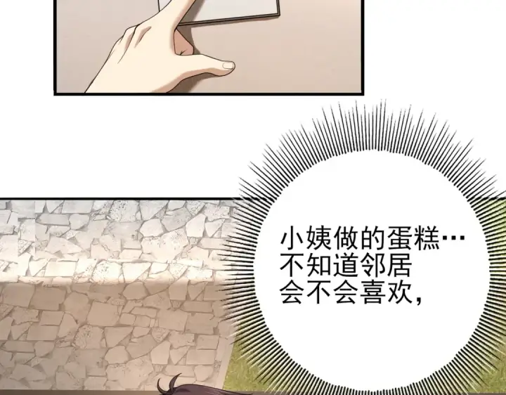 漫画《全民转职：驭龙师是最弱职业？》第21话 翡翠的契约第61张图