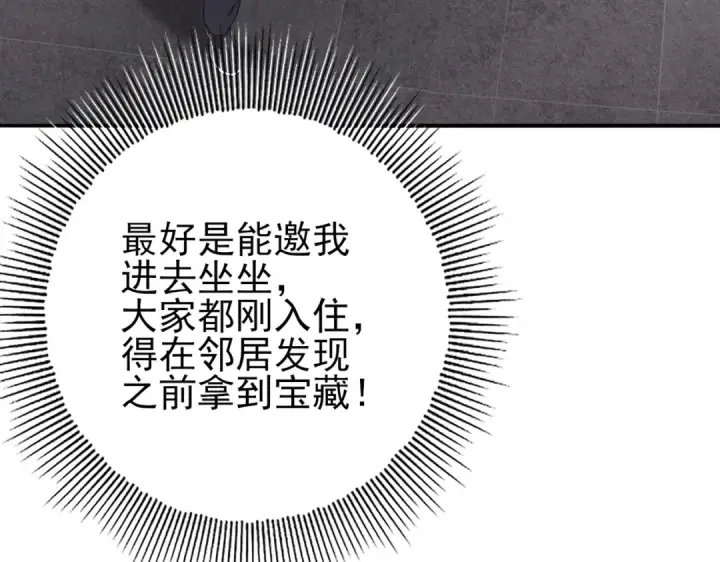 漫画《全民转职：驭龙师是最弱职业？》第21话 翡翠的契约第63张图
