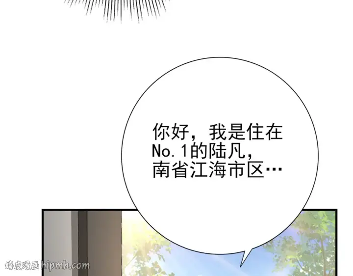 漫画《全民转职：驭龙师是最弱职业？》第21话 翡翠的契约第64张图