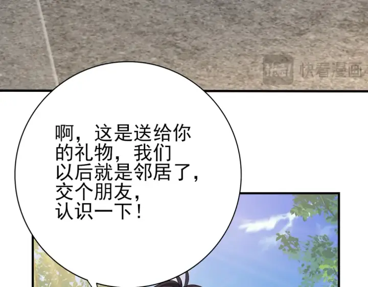 漫画《全民转职：驭龙师是最弱职业？》第21话 翡翠的契约第70张图