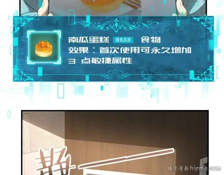 漫画《全民转职：驭龙师是最弱职业？》第21话 翡翠的契约第72张图