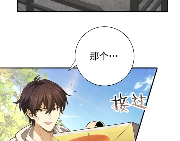 漫画《全民转职：驭龙师是最弱职业？》第21话 翡翠的契约第74张图