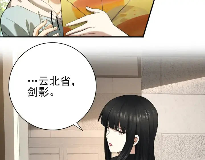 漫画《全民转职：驭龙师是最弱职业？》第21话 翡翠的契约第75张图