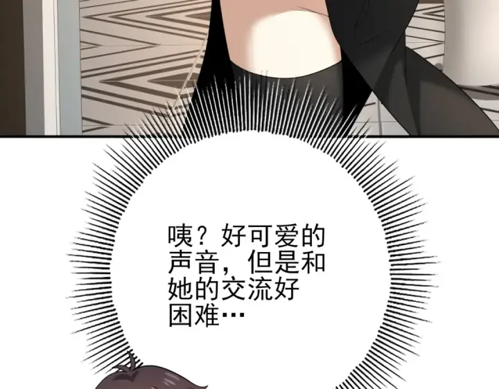 漫画《全民转职：驭龙师是最弱职业？》第21话 翡翠的契约第77张图
