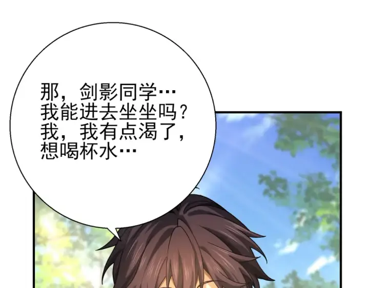 漫画《全民转职：驭龙师是最弱职业？》第21话 翡翠的契约第79张图