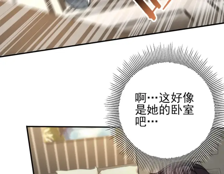 漫画《全民转职：驭龙师是最弱职业？》第21话 翡翠的契约第89张图