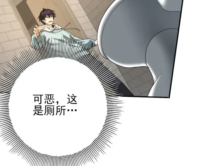 漫画《全民转职：驭龙师是最弱职业？》第21话 翡翠的契约第91张图
