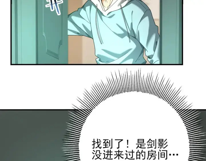 漫画《全民转职：驭龙师是最弱职业？》第21话 翡翠的契约第93张图
