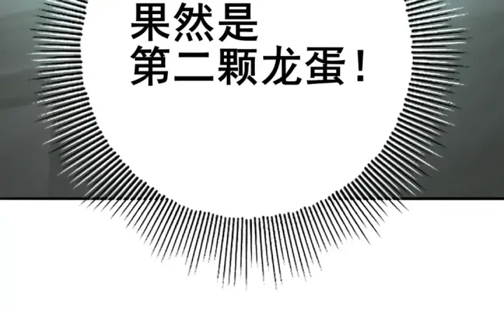漫画《全民转职：驭龙师是最弱职业？》第21话 翡翠的契约第97张图