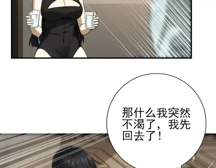 漫画《全民转职：驭龙师是最弱职业？》第21话 翡翠的契约第99张图